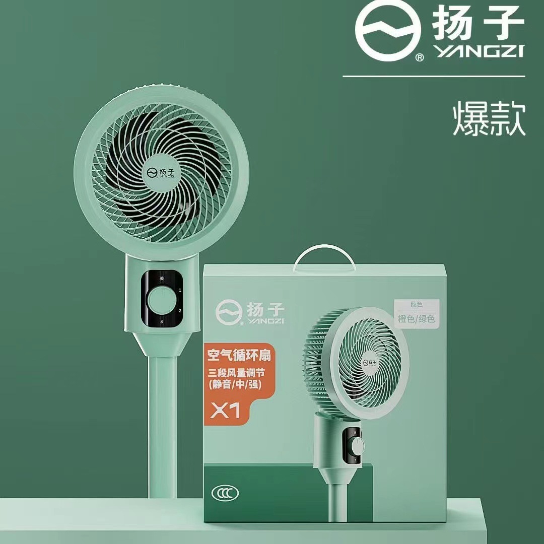 杨子高品空气循环扇家用立式空调扇三档调节静音涡轮落地扇