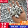 高纯冶炼铝粒铝段铝粒