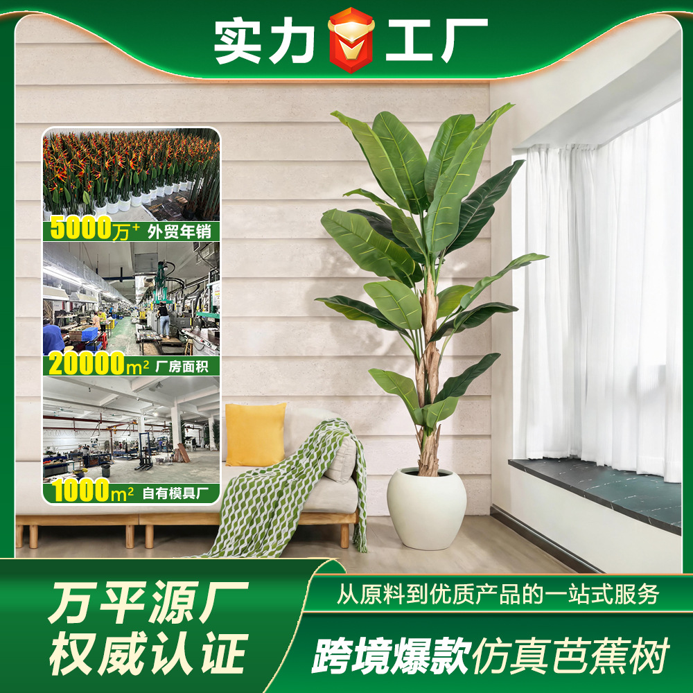 Simulación transfronteriza de plátanos simulación nórdica de plantas verdes macetas de plátanos biónicos decoración interior de grandes árboles falsos