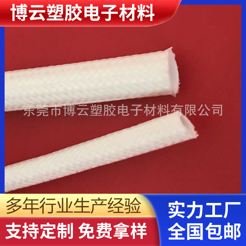 黑白彩色 2.5KV 玻纤套管 高温管 硅树脂玻璃纤维套管 内纤外胶