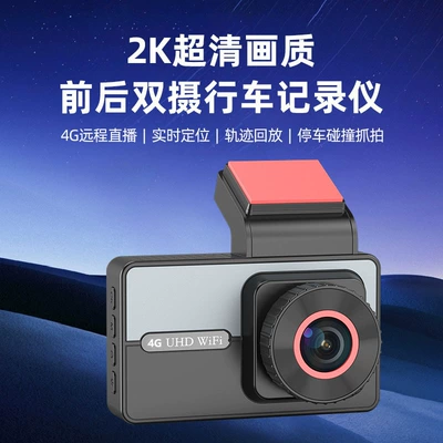 Cross-Border Universal 4g Remote Driving recorder