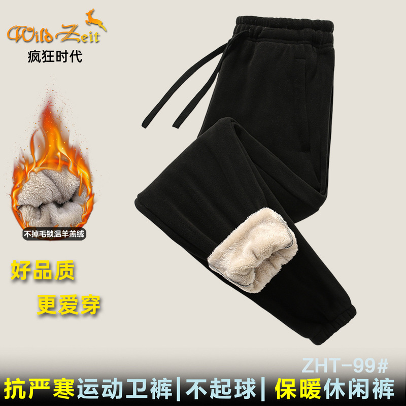 羊羔绒保暖抓绒卫裤男女冬季户外防风防水加绒加厚直筒休闲运动裤|undefined