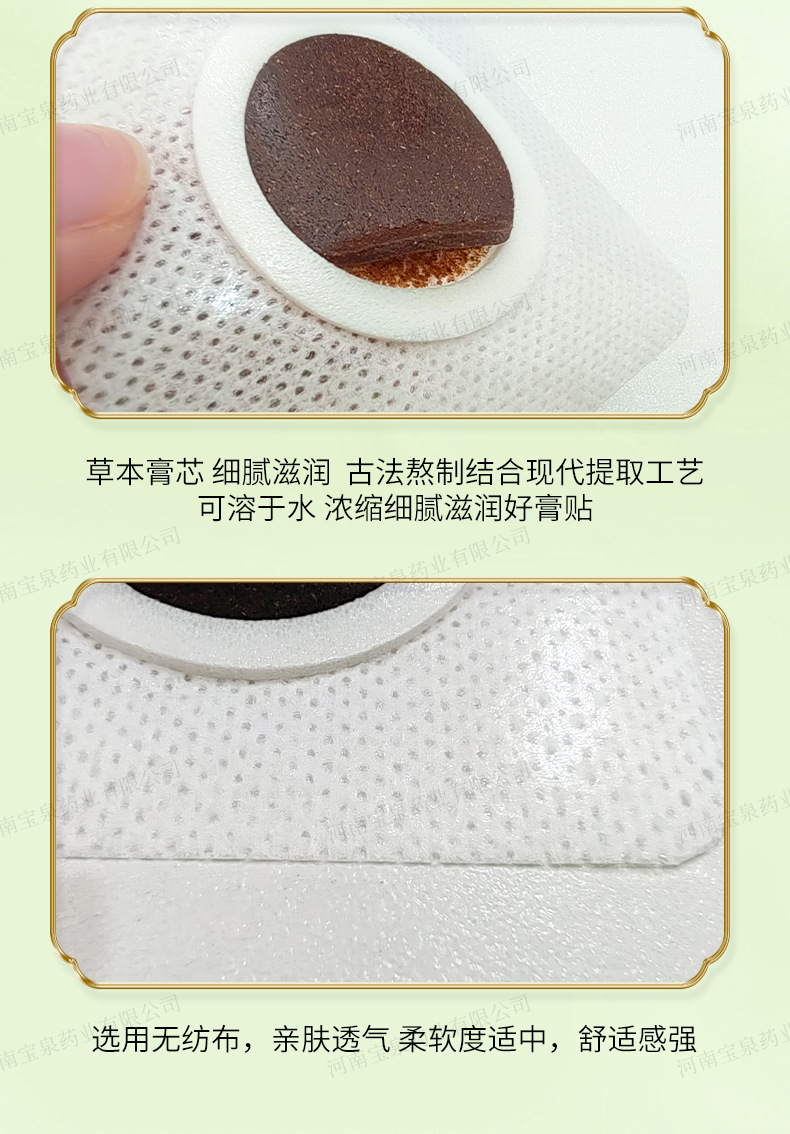 Children's Herbal Acupoint Patch Honey Matrix with Chicken Gizzard Lining for Traditional Digestive Support specifications