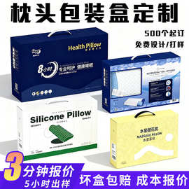 枕头包装盒定制小批量白卡纸瓦楞手提礼品盒家纺开窗纸盒包装彩盒