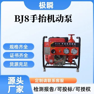 ɭ������������ˮ�ô�����BJ8��̧�C�ӱñ�yʽ������Ԯ��ˮ��