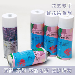 Brilliant high-quality floral spray paint, flower spray paint dyeing, crushed ice blue plum sauce, Internet celebrity flower dye