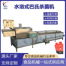 肉品加工设备;果蔬加工设备;食品杀菌设备