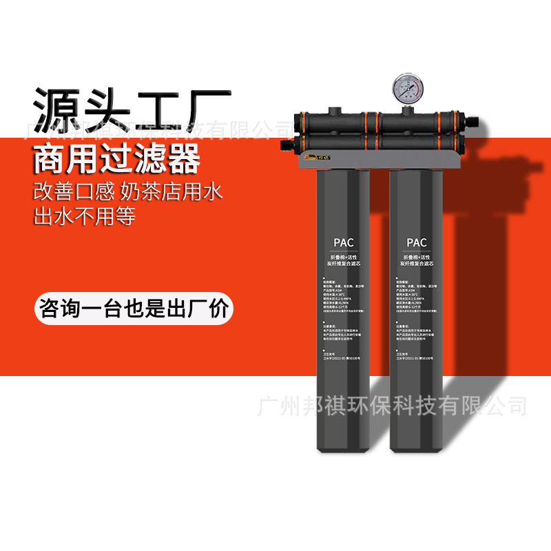 Commercial front direct drinking filter cold water tea ice maker water purifier water purifier coffee milk tea shop does not need electricity