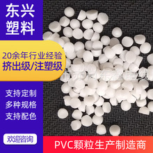 定制注塑级包胶 PVC颗粒电线电缆原料胶粒注塑级PVC再生料