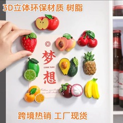 外国貿易の人気シミュレーション野菜の果物の樹脂の冷蔵庫は磁気を持っています。