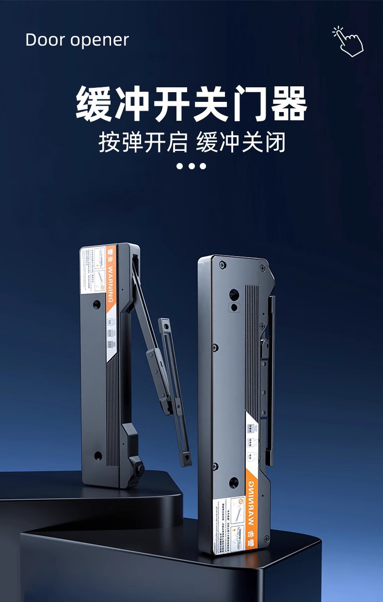 柏扉步baifeibu开门器反弹器衣柜门按压式自动免拉手高门重型弹门-阿里巴巴
