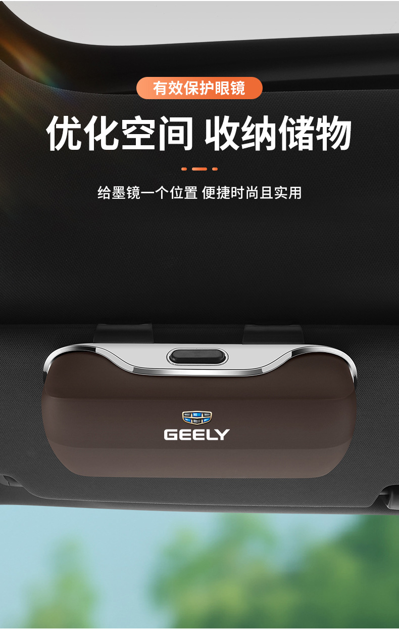 Geely Xingyue L Car-Specific Glasses Case Emgrand Boyue Binyue Sunglasses Storage Clip Modified Car Accessories