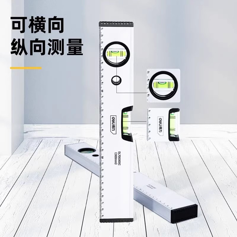 得力铸铝水平尺铝合金高精度多功能平衡尺防摔小靠尺水平尺