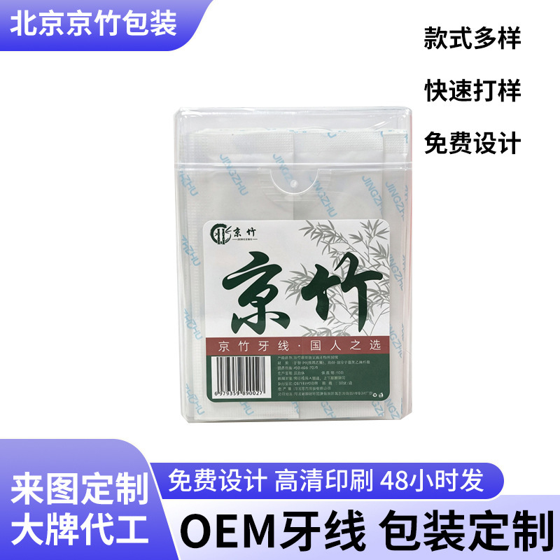 Jingzhu Dental Floss Sticks Portable Floss Box Family Pack Individually Packaged Floss Custom Wholesale