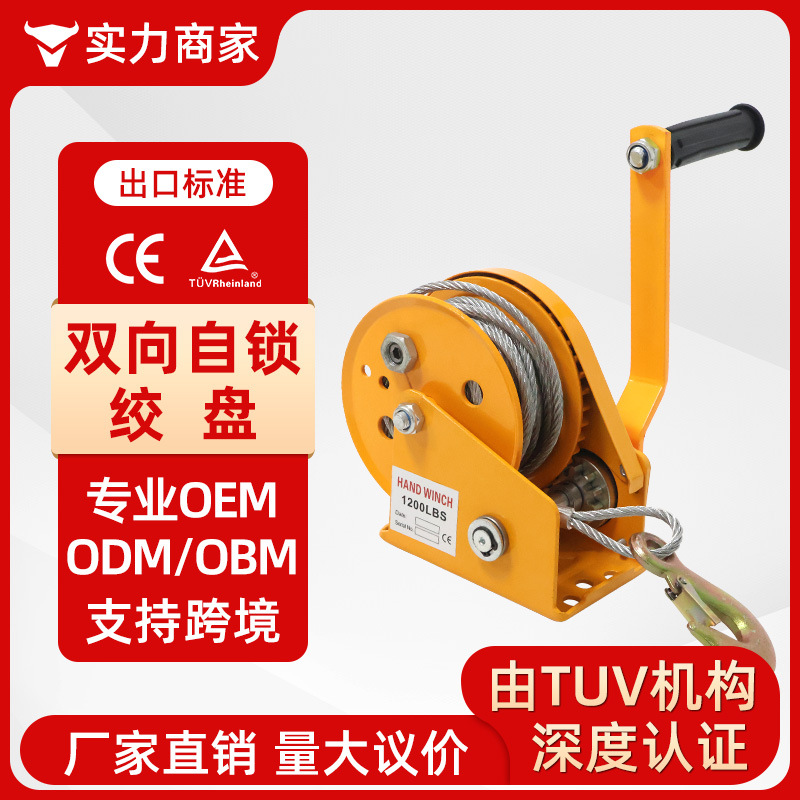 源頭廠貨跨境手搖絞盤牽引機自鎖式手動絞車家用小型起重機吊車