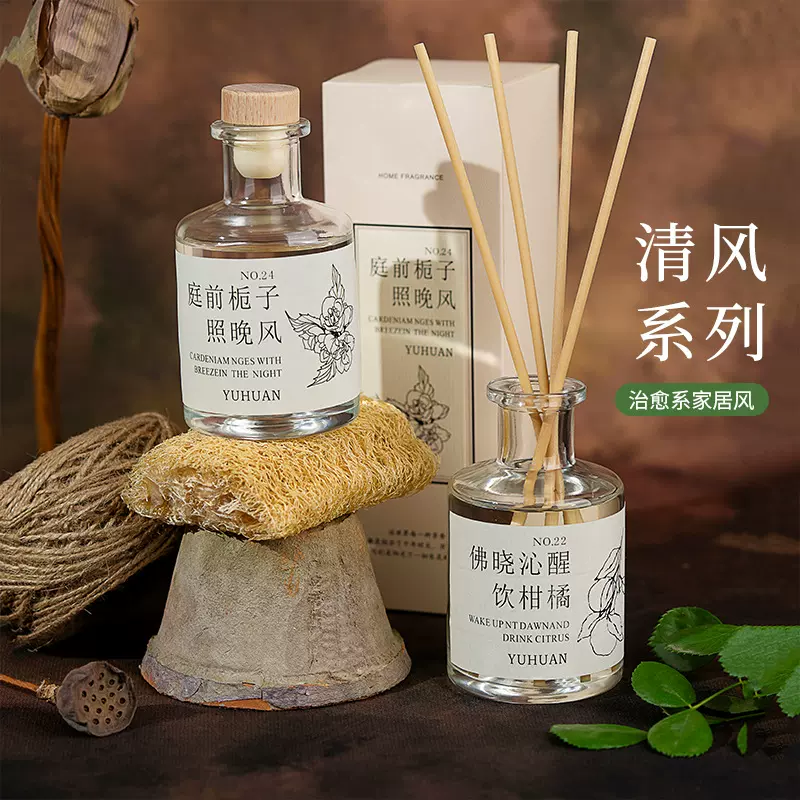 无火香薰家用室内持久留香藤条扩香空气清新剂衣柜卫生间香氛摆件