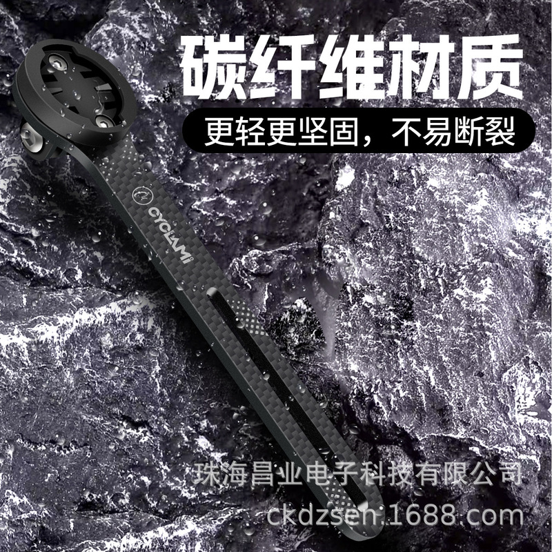 Carbon fiber integrated code meter bracket Maijin Blackbird IGPS Jia Ming Bai Rui Teng Walker lamp code meter extension X20