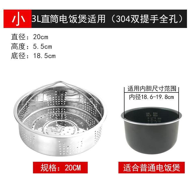 炊飯器蒸し器通用304ステンレス製ハンドル付き蒸し器内蒸し器棚仕切り部品炊飯器蒸し器|undefined