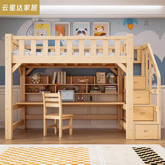 オール無垢材のロフトベッド、子供用二段ベッド、デスク付き、大人用寮用多機能ハイ＆ローベッド