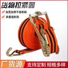 货物捆绑带拉紧器紧绳器货车绑带收紧器捆绑器拉紧带固定器多用途