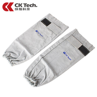 Chengkai Technology Ckb-9119 Cowhide Welding Sleeves Welding Processing Wear-Resistant Anti-Spark Splash Welder Sleeves