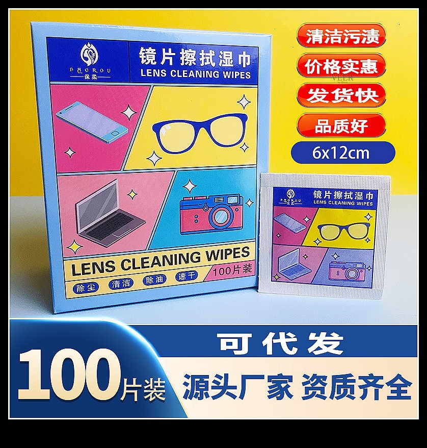 Disposable glasses wipes manufacturers wholesale lens stain removal anti-fog cleaning camera paper sterilization wipes