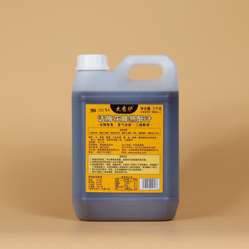 화매화조각 숙성술즙 3kg