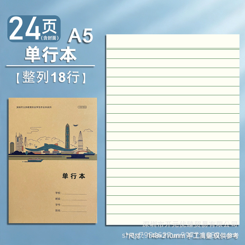 A5 (210*148mm)