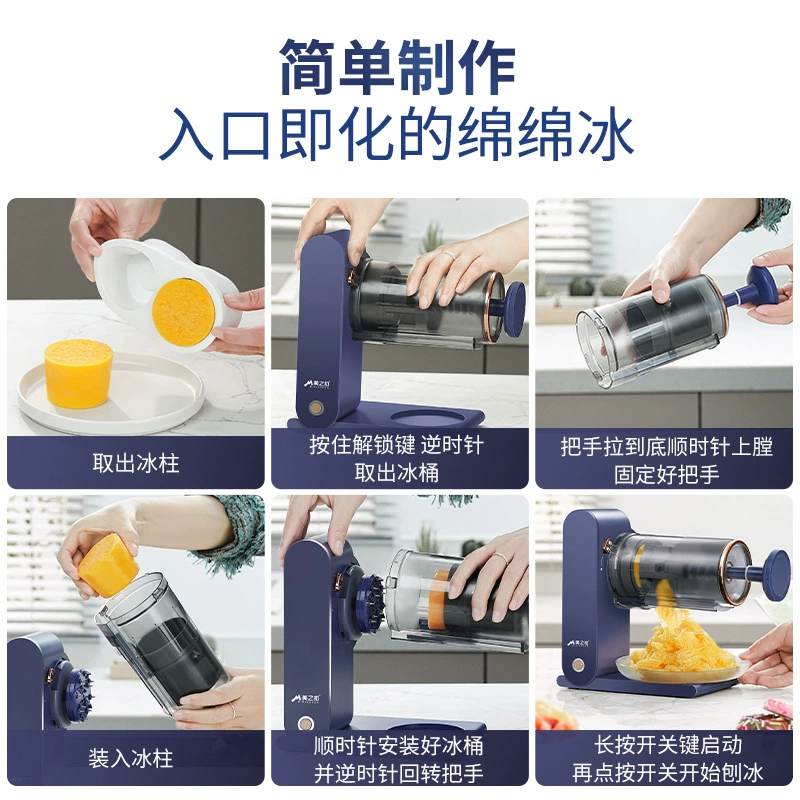 Convenient USB charging ice shaving machine DIY smoothie machine milk tea ice breaker ice crusher Mianmian ice machine cross-border gift
