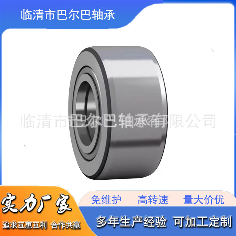 厂家供应支撑辊轮轴承 NUTR2052PP 螺旋焊管成型机专用轴承