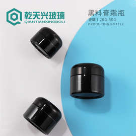 广州现货 20g广口眼霜瓶 30g贵妇膏黑色膏霜瓶罐 50g面膜面霜瓶