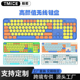 客制化无线键盘高颜值静音商务办公复古三拼色键帽静音键盘