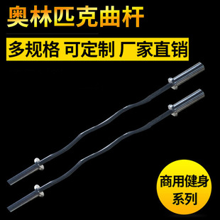 OB47C bending rod biceps training Olympic rod commercial 1.2m Olympic rod black bar ling rod wholesale