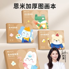 A4加厚空白图画本儿童画画本幼儿园绘画本小学生手绘本美术马克笔