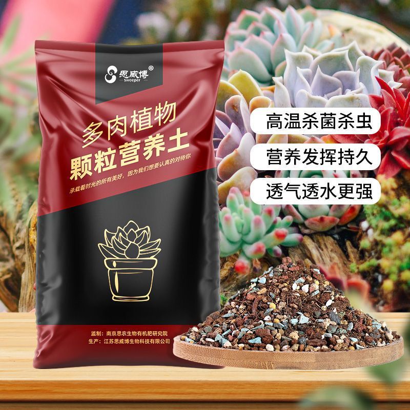 Siweibo Succulent Nutrient Soil Granules Special Soil Planting and Cultivation Soil Flower Cultivation Universal Mud Plant Flower Soil Siweibo Succulent Nutrient Soil Granules Special Soil Planting and Cultivation Soil Flower Cultivation Universal Mud Plant Flower Soil