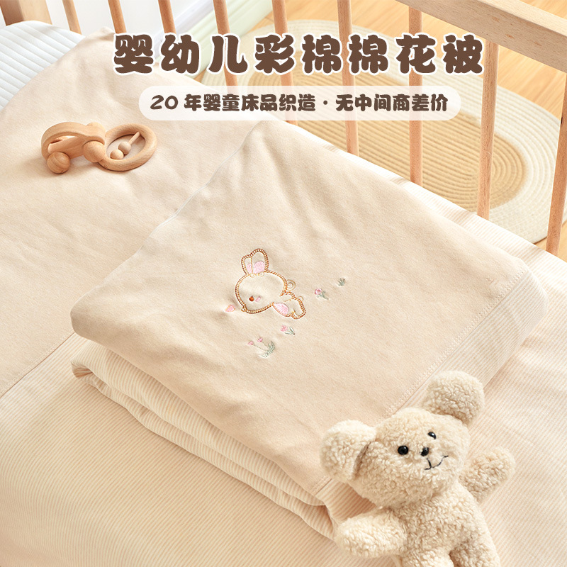 Baby Quilt Pure Cotton Type a Colored Cotton Baby Cotton Quilt Newborn Baby Blanket Kindergarten Dormitory Nap Quilt