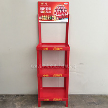 定制48X35中粮福临门大豆油菜籽油卖场塑料组合摆放架烧酒陈列架