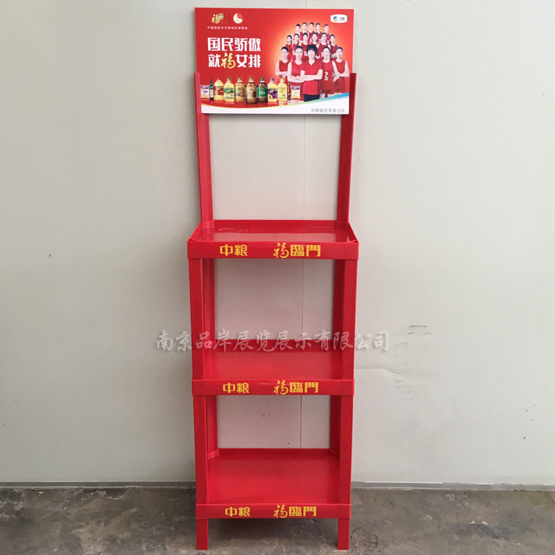 定制48X35中粮福临门大豆油菜籽油卖场塑料组合摆放架烧酒陈列架
