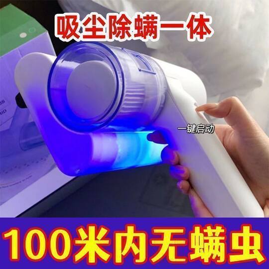 Wireless Mite Remover Indoor Household Bed Sofa Vacuum Cleaner Ultraviolet Sterilization and Mite Removal Artifact Small