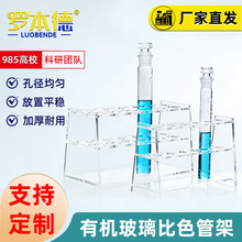 实验室用有机玻璃比色管架亚克力多功能摆放平稳孔径多样样品管架