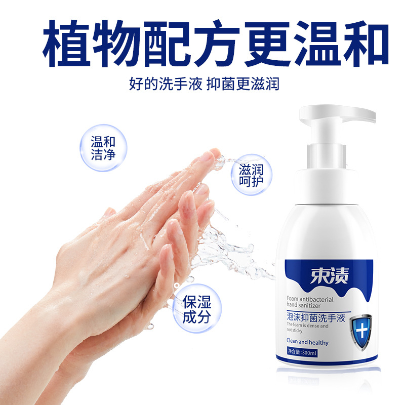 泡沫洗手液家用300ML溫和保濕清香型泡沫綿密易沖洗家用批發廠家