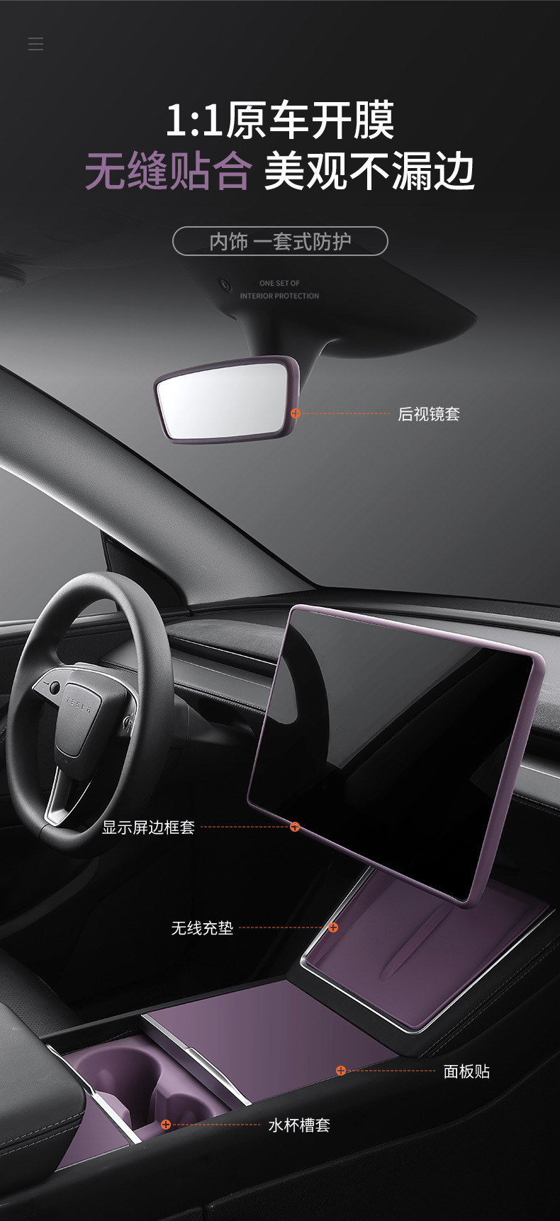 Suitable for Tesla's New Model 3/Y Navigation Screen Protective Cover Frame Wireless Charging Silicone Modified Yl Accessories