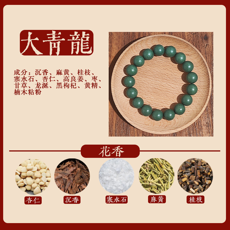 直播天然合香珠手工古法药香持久文玩降真香中药手串佛珠|undefined