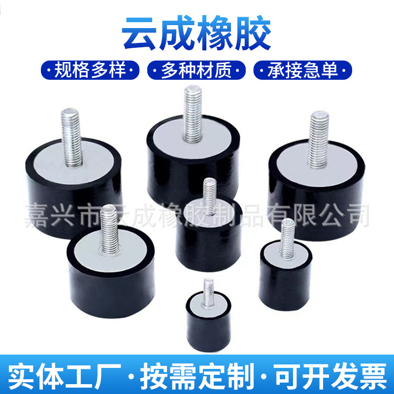 厂家现货供应橡胶减震器机械减震垫螺丝机脚制品高弹抗震