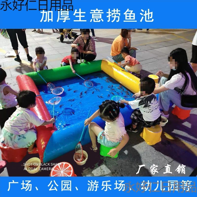 摸活鱼鱼池池钓池钓充气广场大型鱼捞户外摆摊商用儿童钓鱼金鱼池|undefined