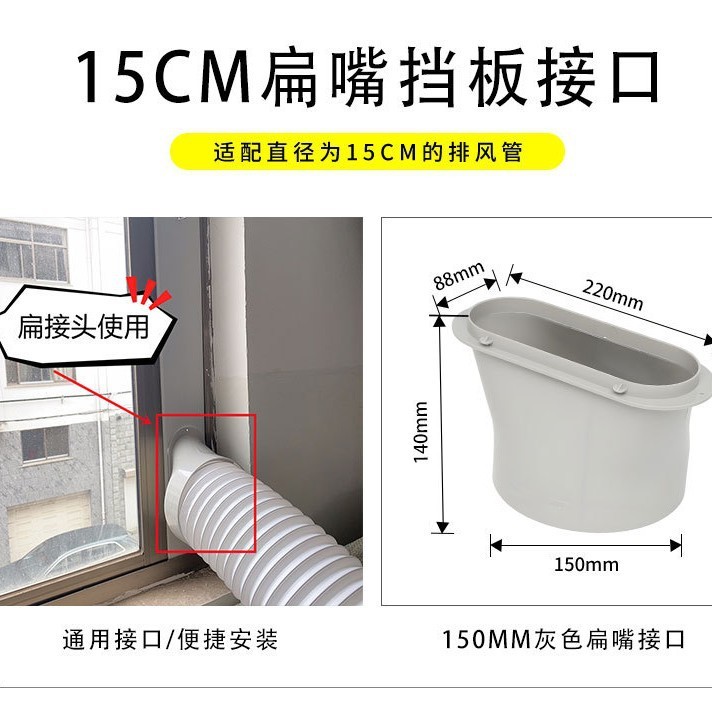 モバイルエアコンアクセサリー 130150 ミリメートルユニバーサル排気ダクトホースアダプターベゼルジョイントエアコン外部機インターフェース|undefined