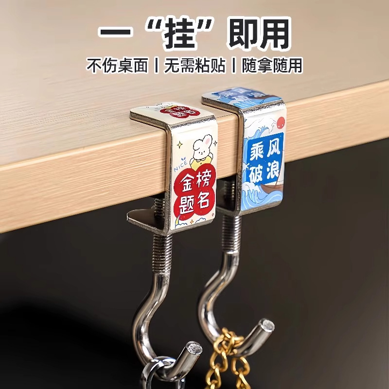 免打孔书包挂钩可调节超强承重学生课桌书包办公室桌侧边挂包神器|undefined