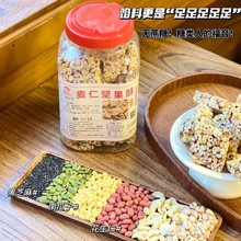 馋吆吆麦仁坚果酥红糖玉米酥500g桶网红花生酥黑芝麻麦芽冻米糖