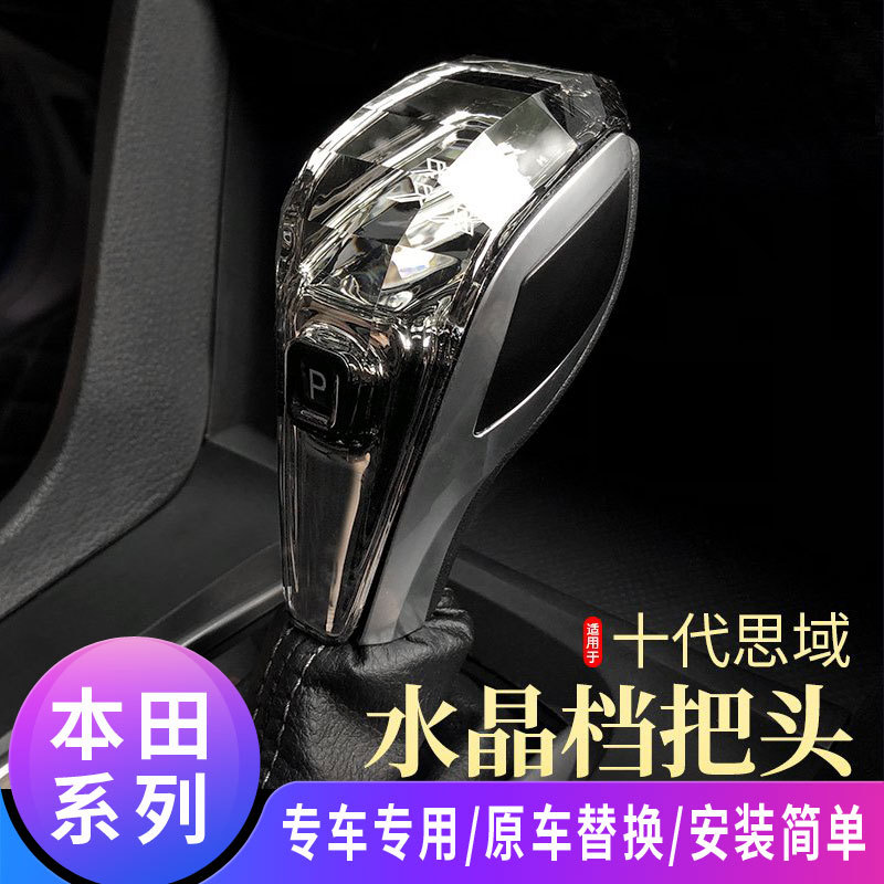 Aplicable A LA 10ª Generación de Civic Accord ailisen Odyssey cristal cubierta de la manija del engranaje modificado palanca de engranaje de cabeza