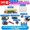 ESP32-S3 AI Xiaozhi Robot Breadboard DIY Kit + Type-C Data Cable